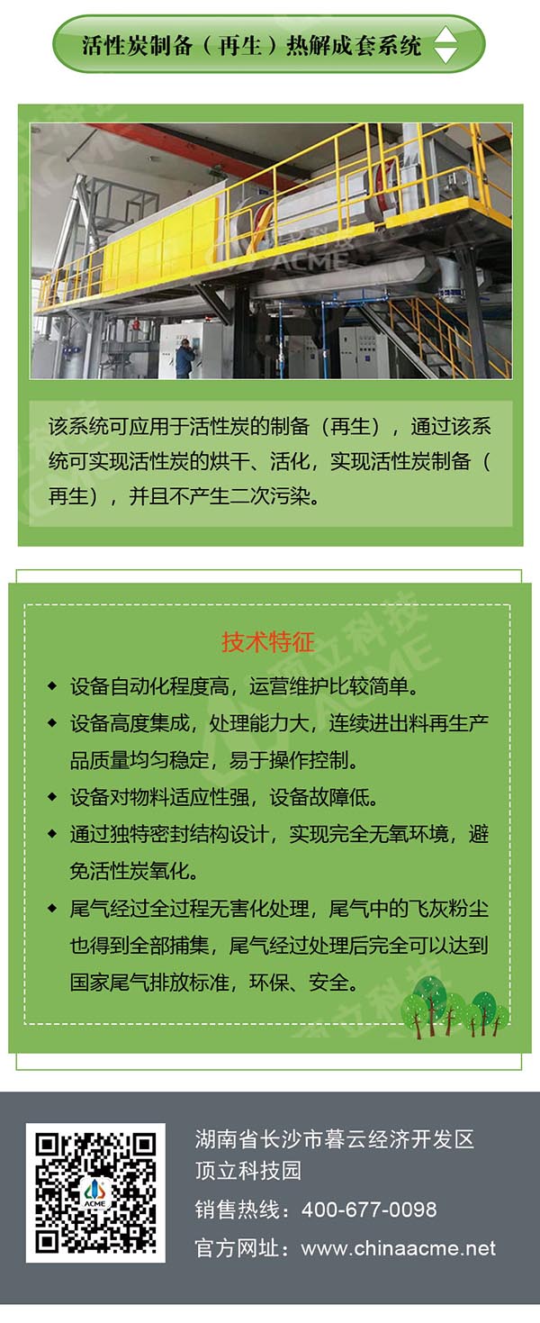 一張圖了解先進固廢資源化環(huán)保熱工裝備