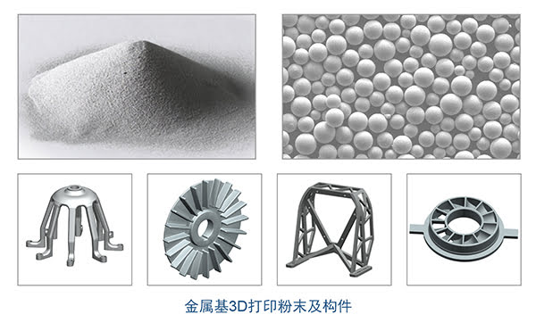 頂立科技-金屬基3D打印粉末及構件.jpg