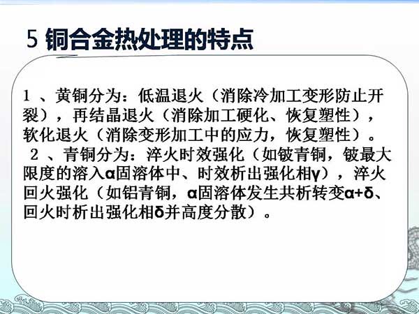 金屬材料與熱處理基礎知識 (12).jpg