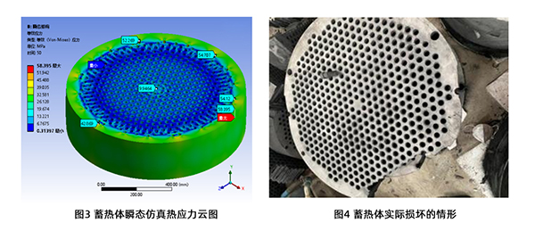 頂立科技碳陶技術團隊發(fā)表高質量論文《高超聲速風洞蓄熱式加熱器的蓄熱體熱應力數(shù)值模擬》 (3).jpg