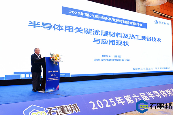 頂立科技與華錦新材、芯科新材達(dá)成戰(zhàn)略合作 助力第三代半導(dǎo)體材料國產(chǎn)化進(jìn)程 (3).jpg