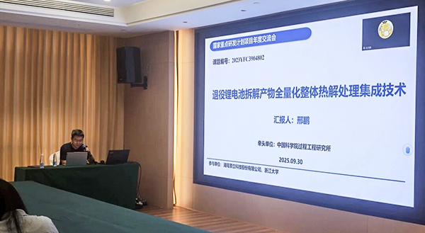 國家重點研發(fā)計劃項目“退役鋰電池整體熱解裝備與深度提鋰技術及應用示范” 項目 2025 年年中總結會成功在南昌召開4.jpg