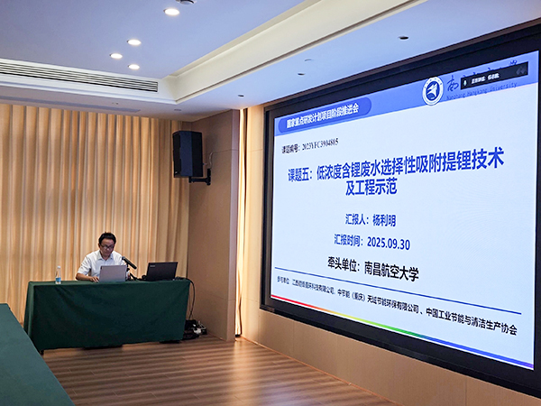 國家重點研發(fā)計劃項目“退役鋰電池整體熱解裝備與深度提鋰技術及應用示范” 項目 2025 年年中總結會成功在南昌召開9.jpg