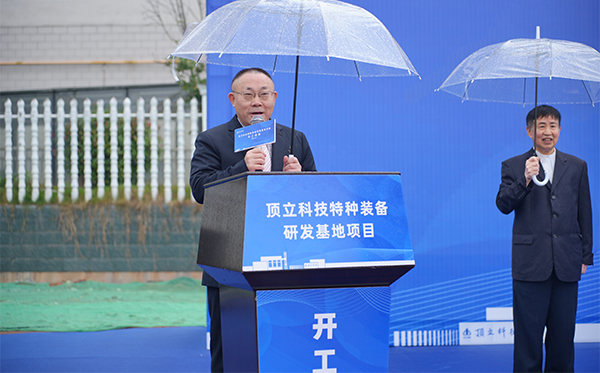 頂立科技特種裝備研發(fā)基地開工，邁向全球研發(fā)新高度 (1).jpg